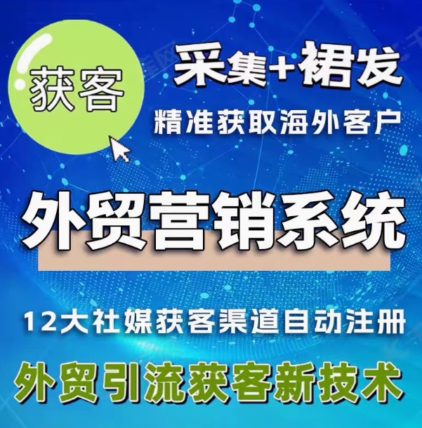 外贸系统开发 满足各行业类型需求